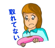 染み抜きしてるの?